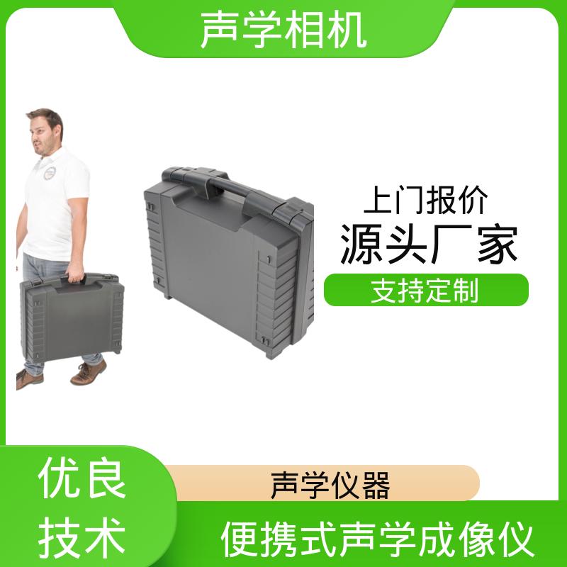 欧熙 SoundCam 2.0 声学摄像机声像仪 频率10 - 60 kHz 厂家制造供应
