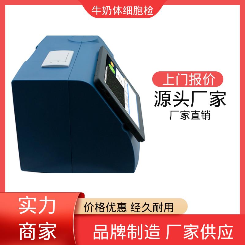 欧熙 牛奶体细胞分离机 工作功率 100-230伏， 厂家供应 现货充足