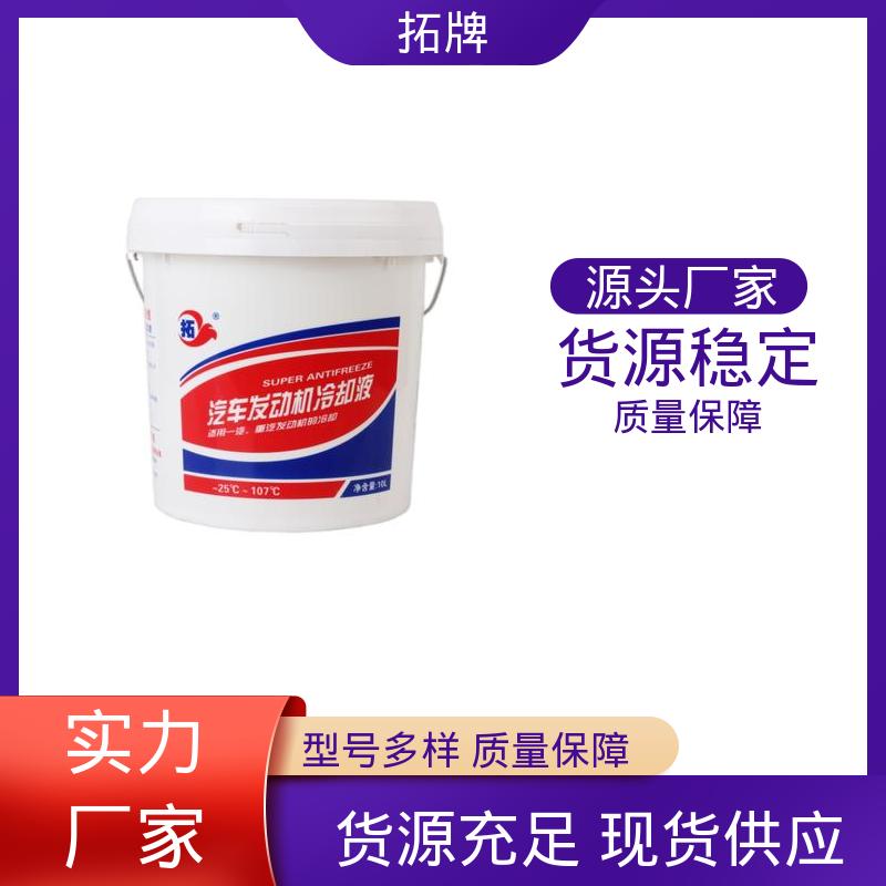 拓牌 乙二醇冷却液 汽车发动机通用水箱冷冻液 多年生产经验 