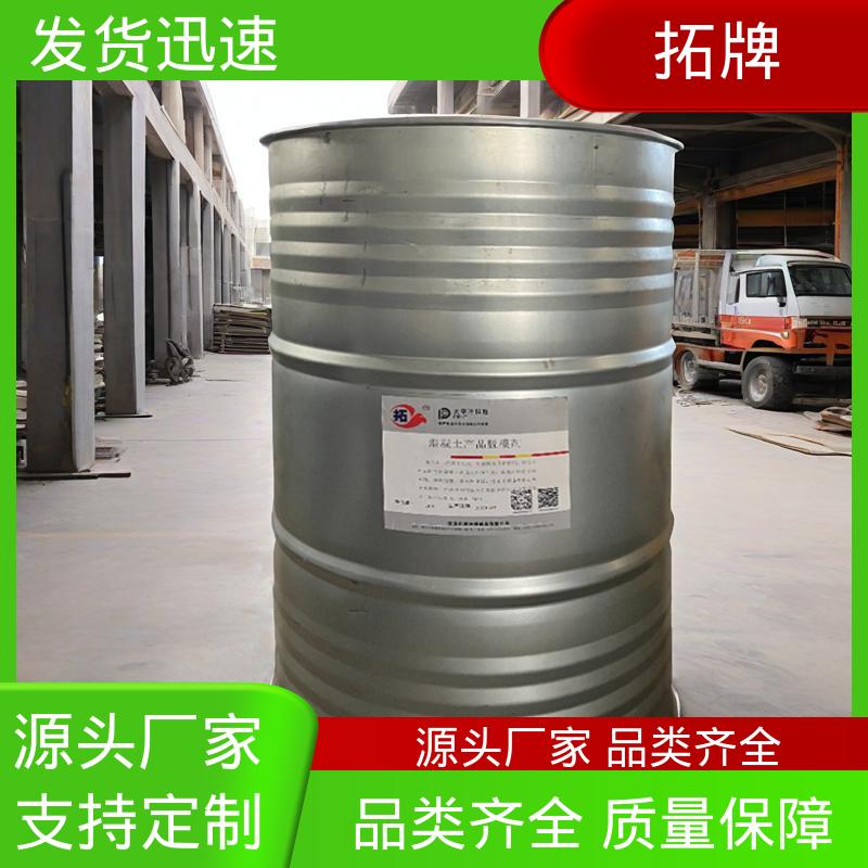 拓牌 消泡型脱模剂 消除混凝土表面大部分气泡 现货全国可发 