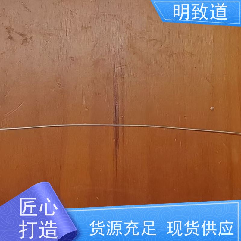 明致道 铱铑丝IrRh40 99.99%高纯度 银白色可定制