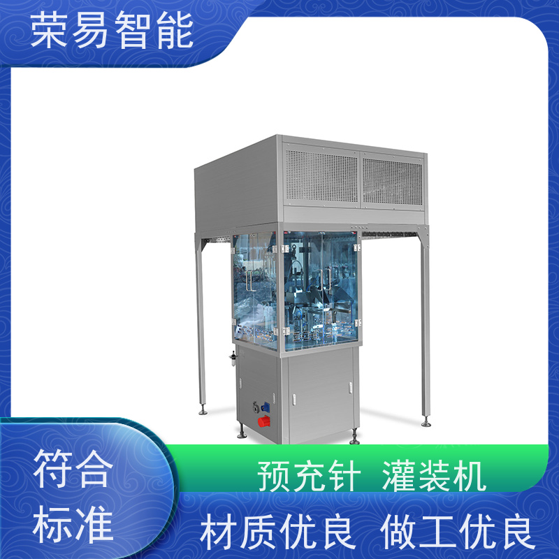 荣易智能 全自动 注射器真空加塞机 预充针灌封线