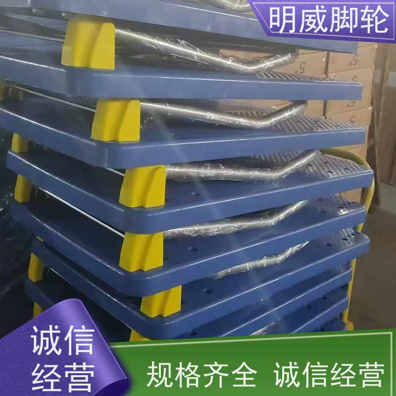 明威 酒店 塑料平板手推车 易清洁表面 源头厂家
