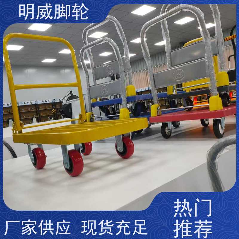 明尚 仓库 搬运小推车 轻松推行无阻力 生产厂家