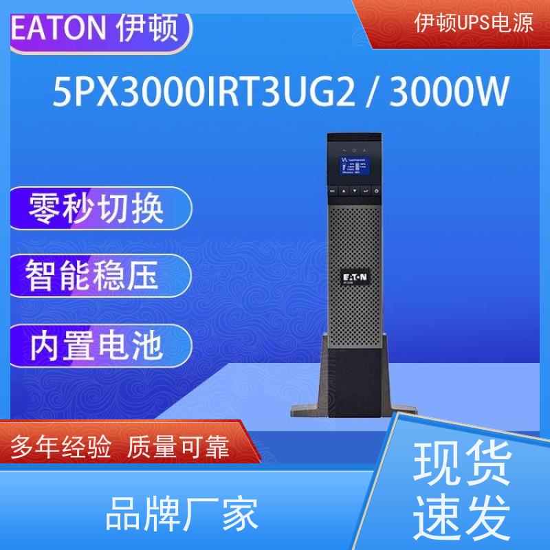 伊顿不间断电源 DX1000CN 外接蓄电池 维保服务 厂价批发