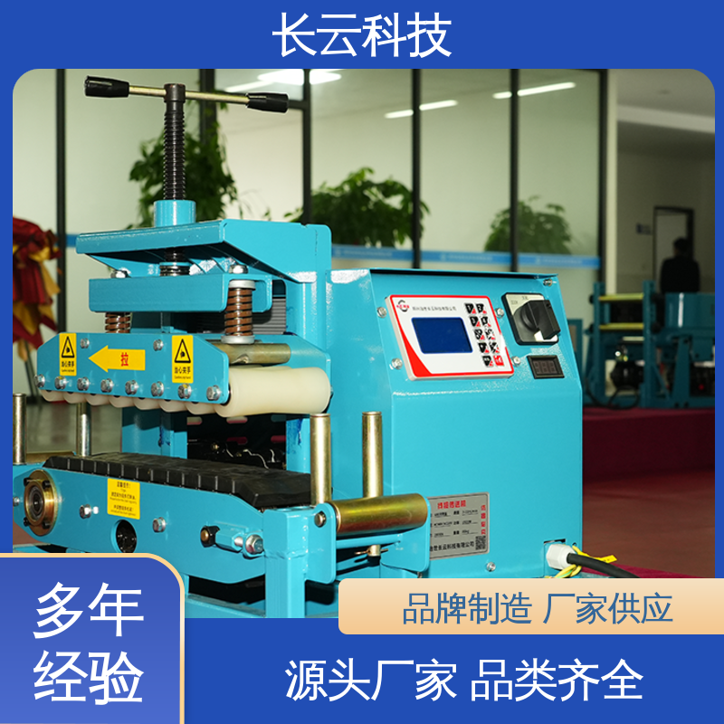 长云科技 智能电缆输送机 洪荒600双电压 不伤缆零返工 