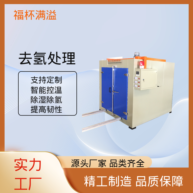 热风循环恒温精密烘箱 五金除氢炉 操作简便 福杯满溢