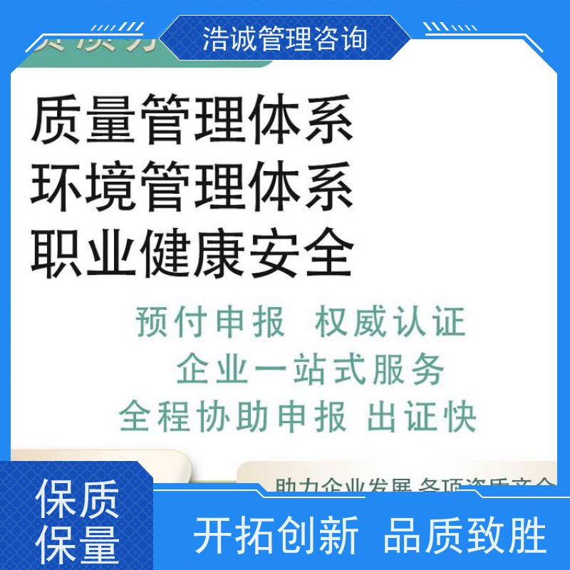  投标评审用 绿色供应链管理体系认证 优惠促销 正规流程服务