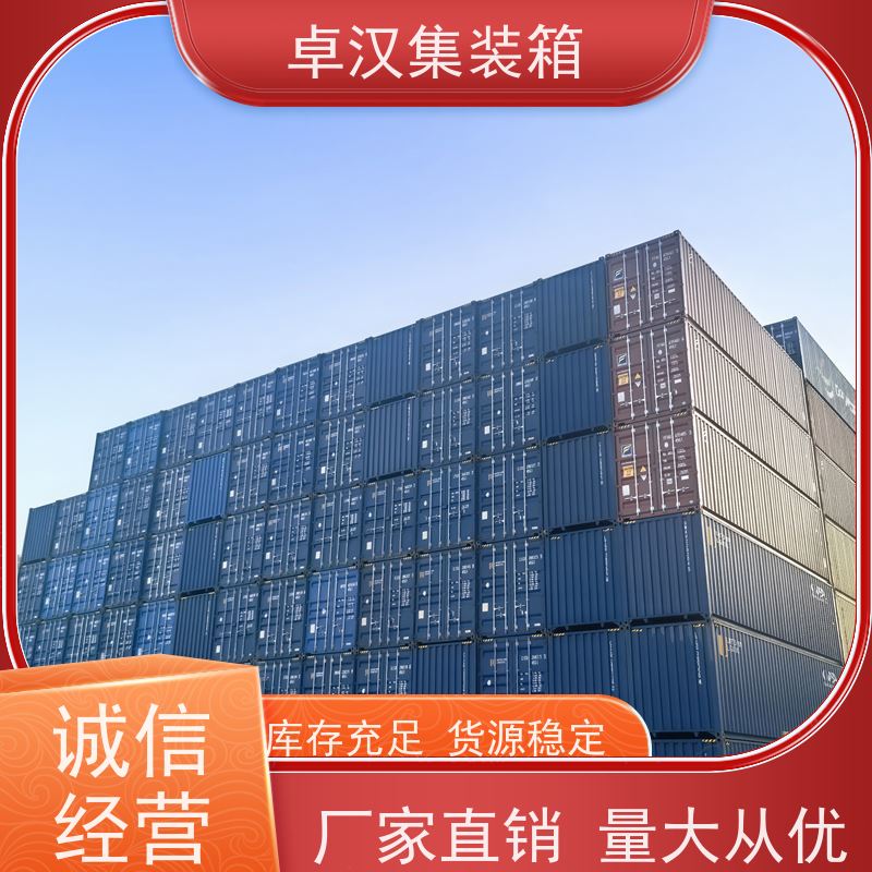 大 连集装箱出售改装 全新40尺海运冷藏箱租期灵活