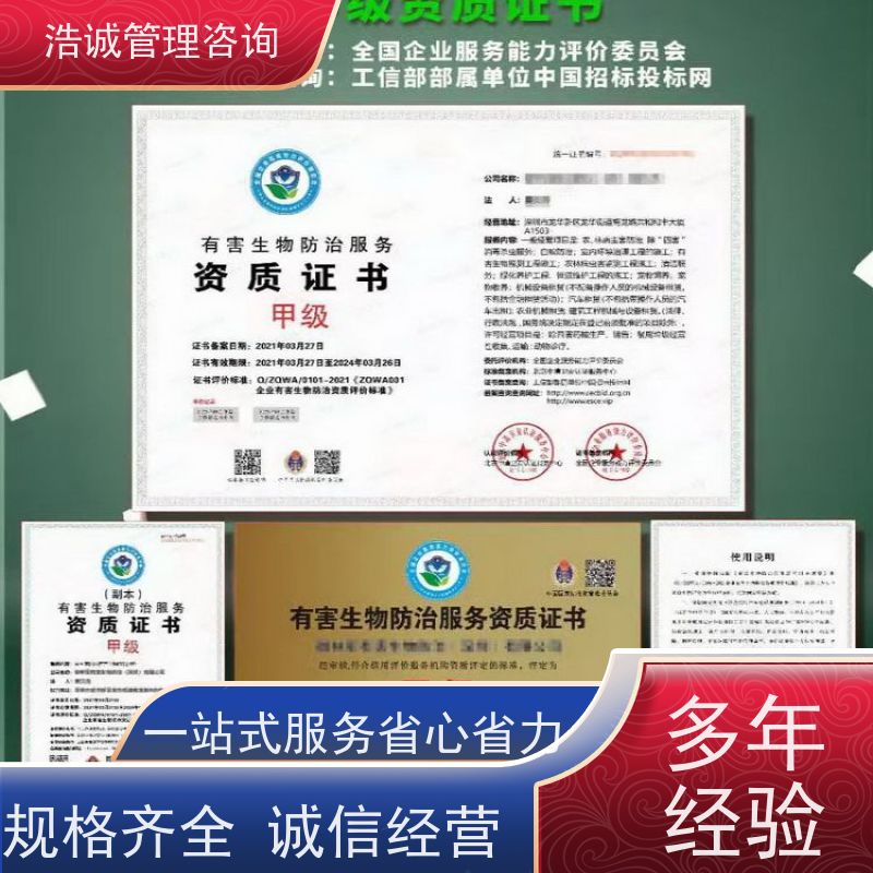 浩诚咨询代办 动力设备安装维修 企业资格证书 投标加分