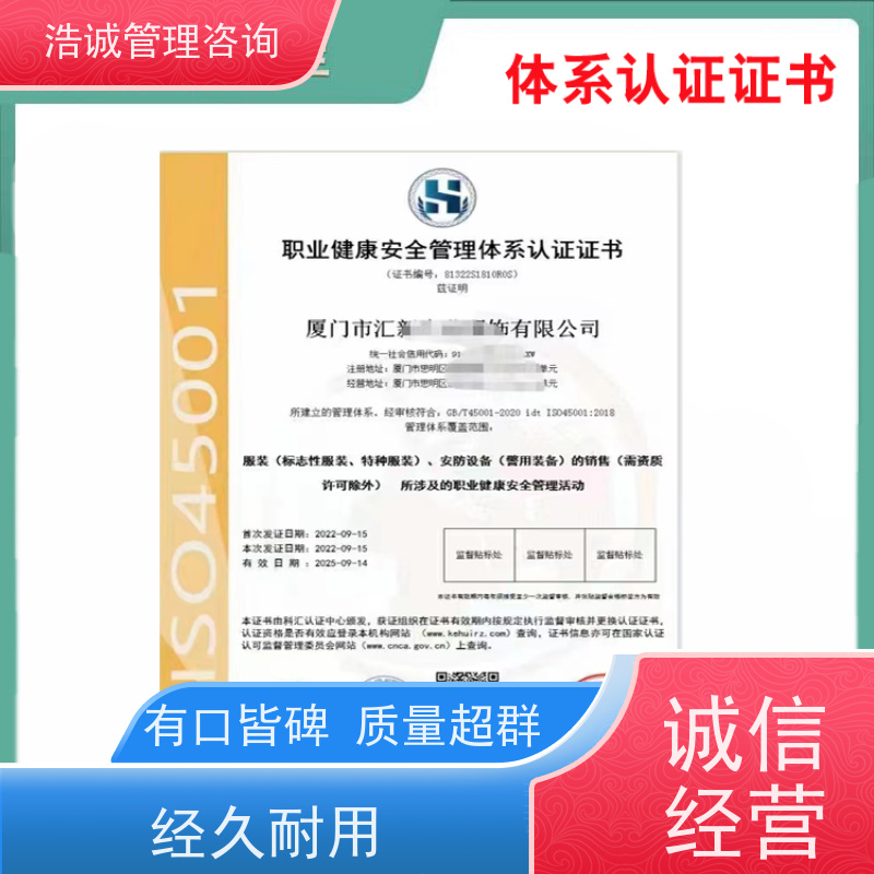  投标评审用 诚信管理体系 优惠促销 全国企业适用