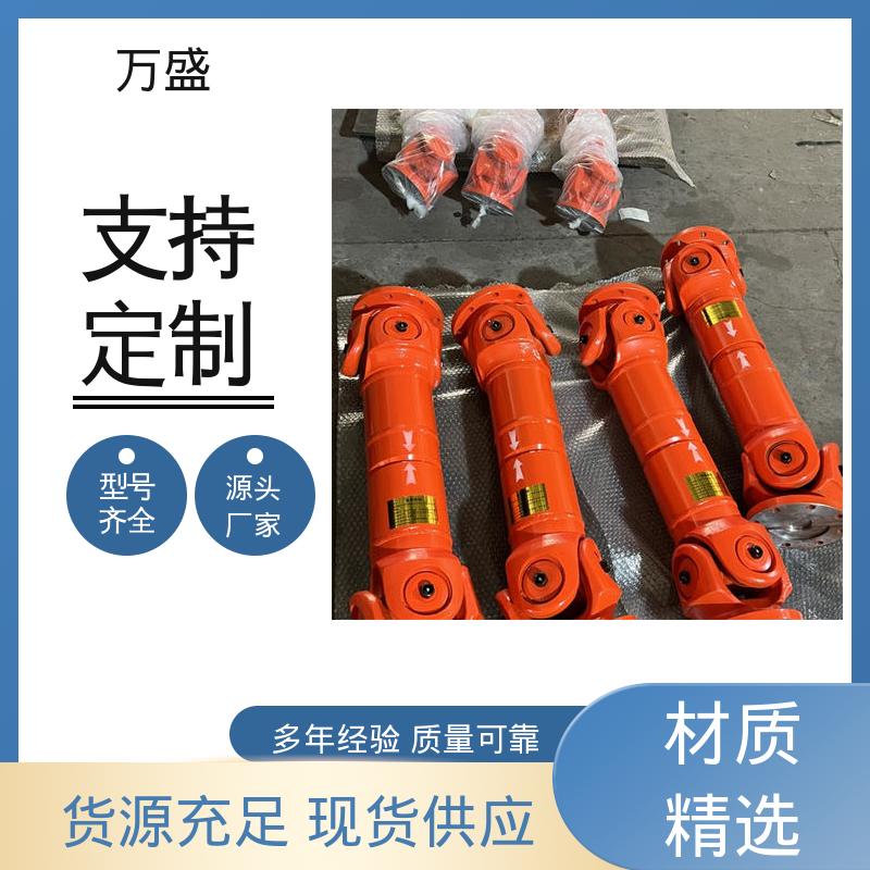 万盛 SWP万向节联轴器 重型焊接式十字节 承载能力大倾角大