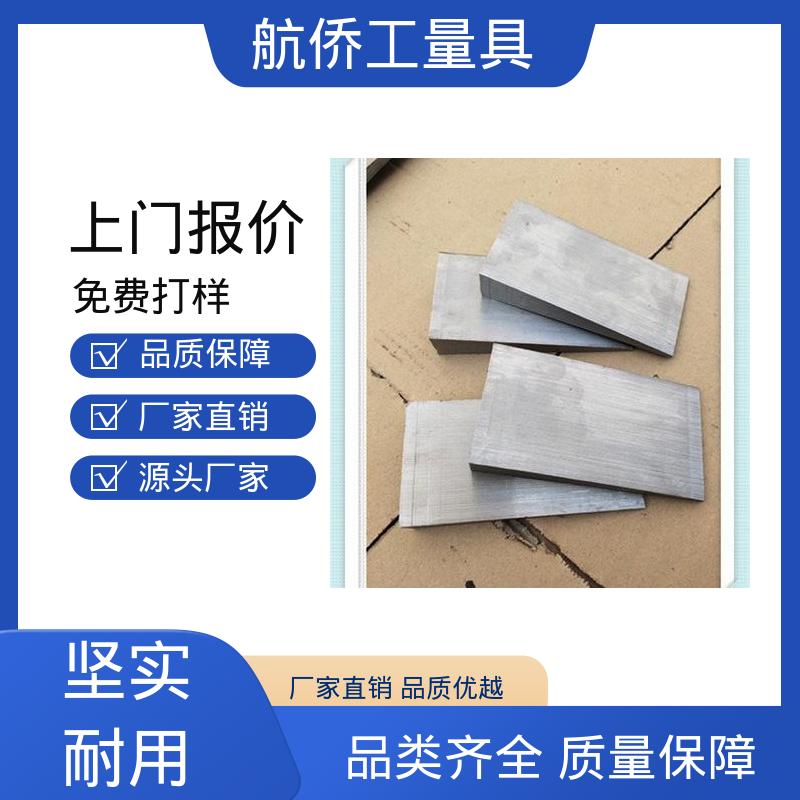 一平两斜防锈 可异形定制 调整机械用 楔形斜铁 航侨生产