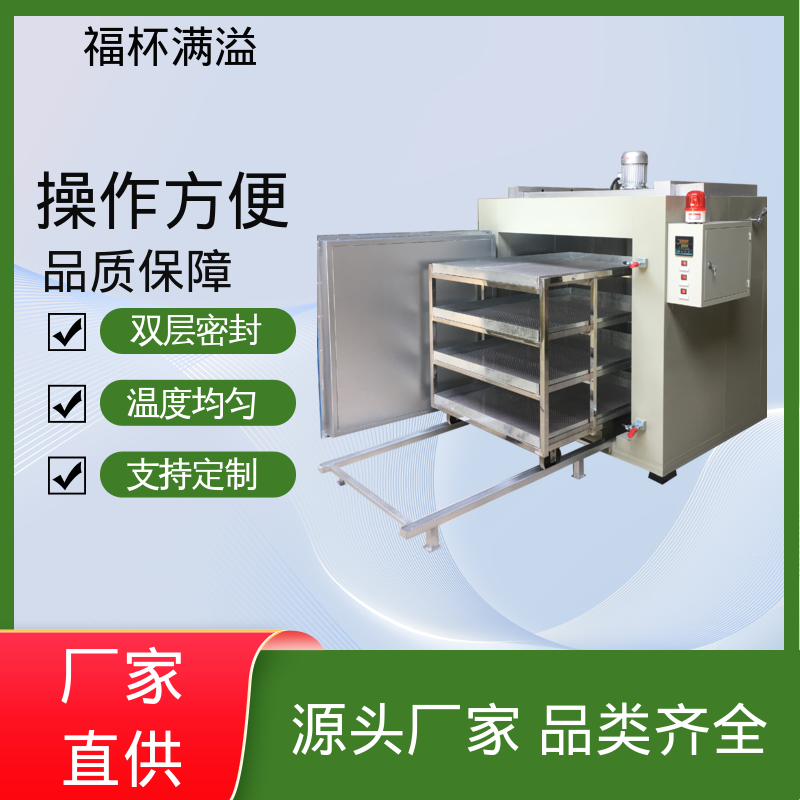 不锈钢架结构 提高功效 降低污染 工业高温烤箱 使用寿命长 福杯满溢
