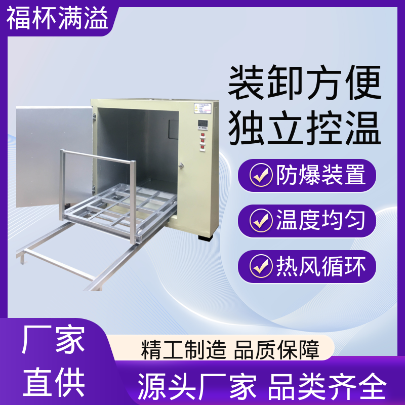 大型热处理烘房烤房 电机浸漆烘干箱 温度均匀 福杯满溢