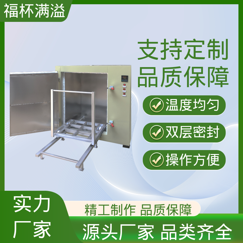 不锈钢架结构 提高功效 降低污染 熔喷模具烘箱 鼓风均匀 福杯满溢