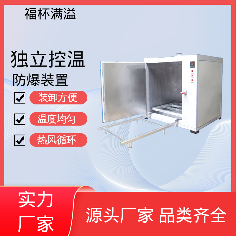 台车双开门烤箱 变压器烘干设备 出风均匀 福杯满溢
