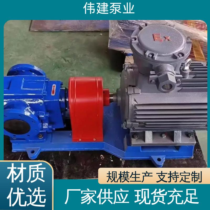 支持定制 不锈钢齿轮泵 无堵塞耐高温 机油柴油液运输用 伟建生产