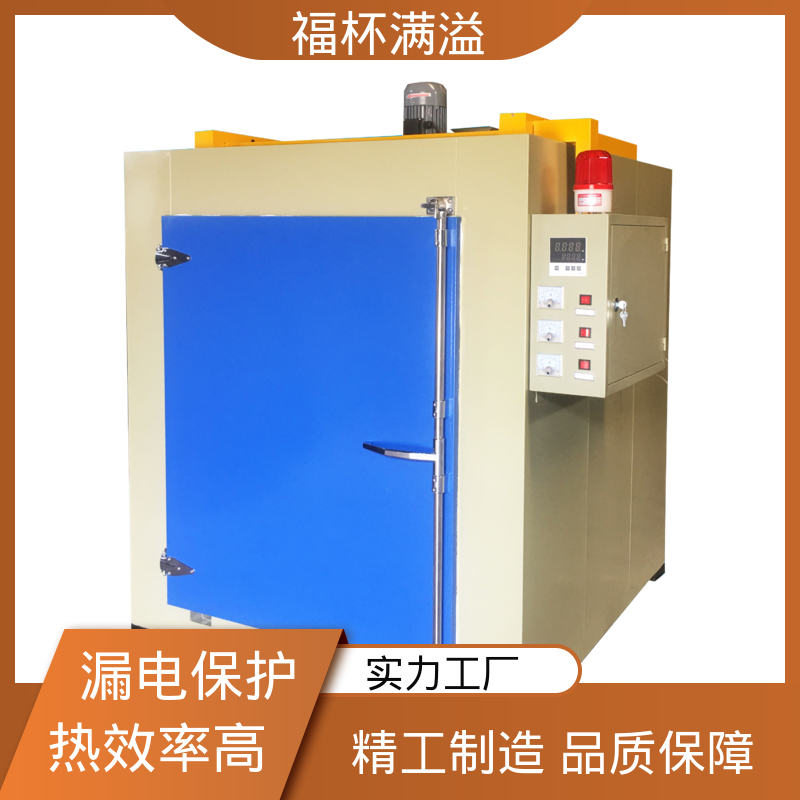 热风循环提升效率 电加热模具炉 自动控温 福杯满溢