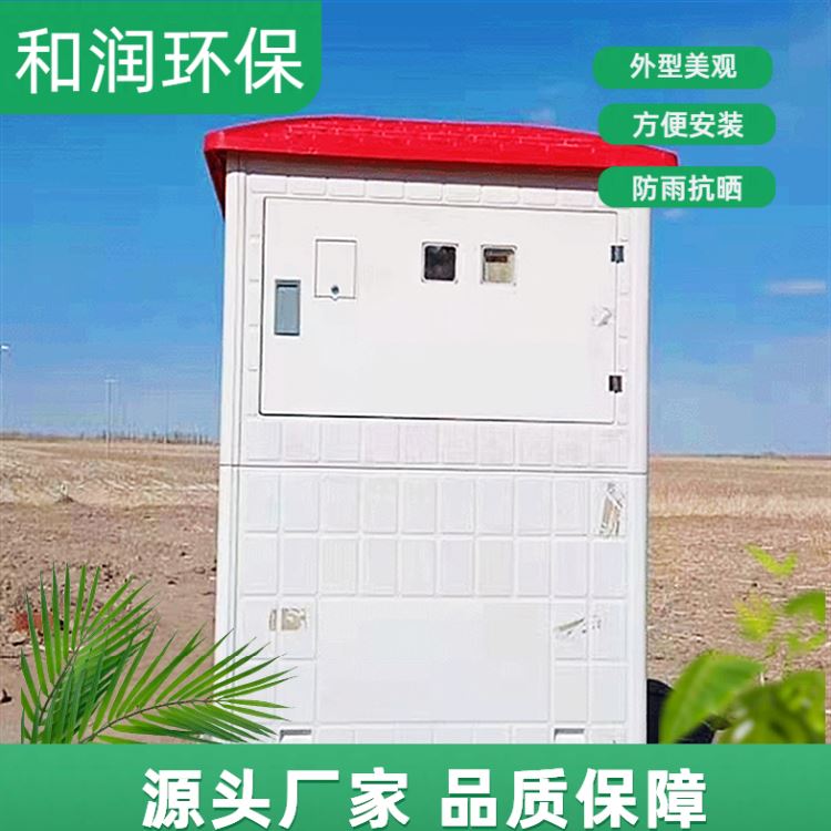 和润厂家 直供 农田灌溉智能控制柜 加厚加固结实 按需定制