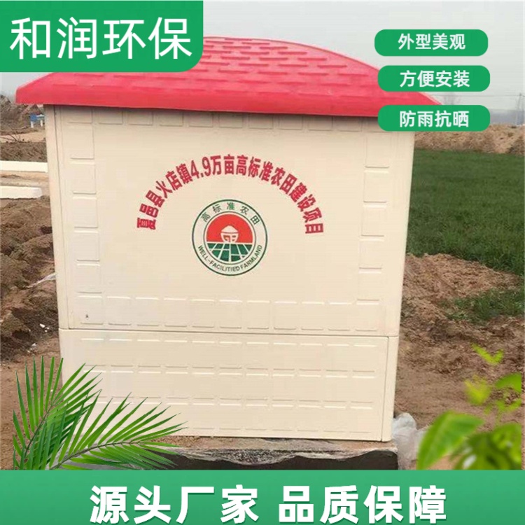 和润环保 生产 农田灌溉泵房 省时省工 按需定制