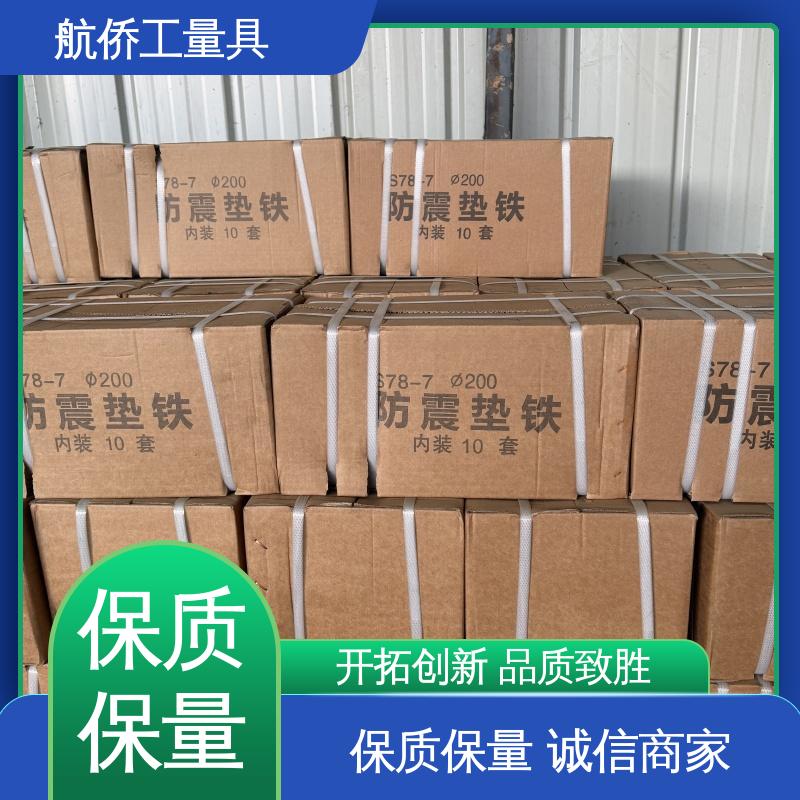 航侨供应 双层调整垫铁 基础垫块 经久耐用 用于机床化工钢结构