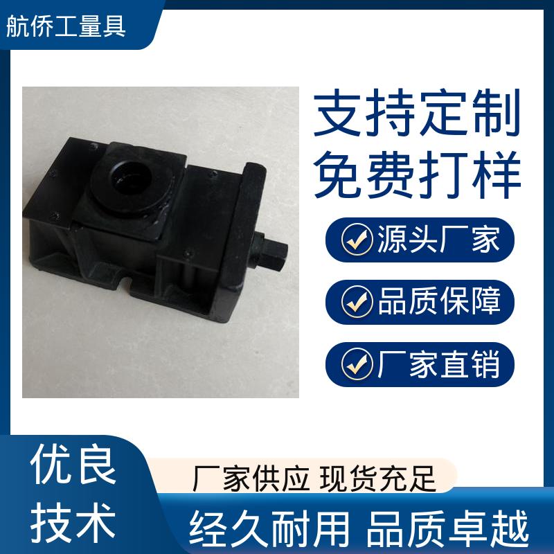 支持定制 整体加厚不易变形 重型精密机床用 双层调整垫铁 航侨生产