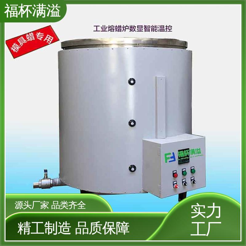 筒状结构焊接 不锈钢内胆 蜡熔化炉 操作简单 福杯满溢