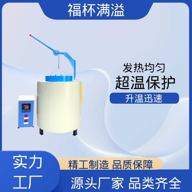 温度可达1200℃ 实验室用 马弗炉 高效节能 福杯满溢