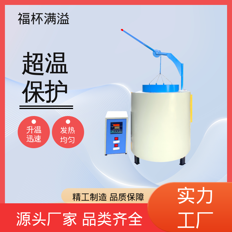 高温热处理 触摸屏控制 实验室电阻炉 温度均匀 福杯满溢