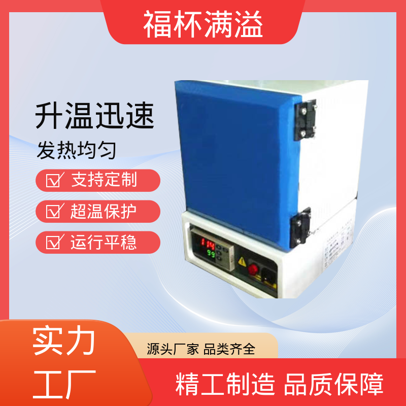 温度可达1200℃ 实验室用 箱式炉 操作简便 福杯满溢