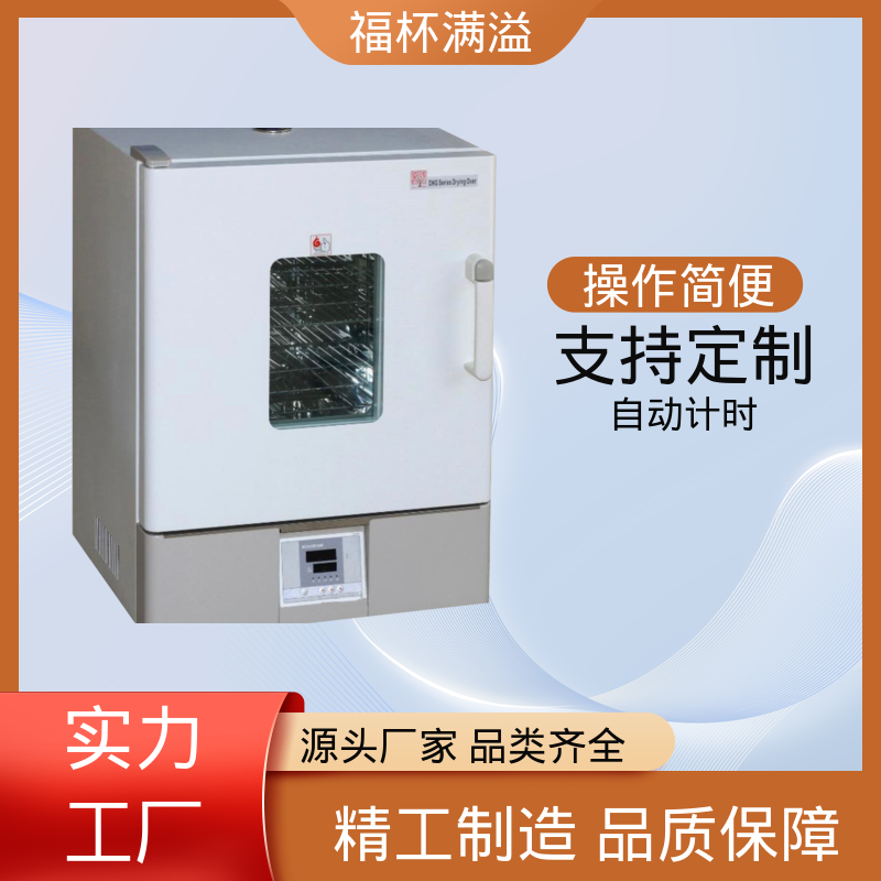 无尘实验室洁净间用 恒温试验箱 密封性好 福杯满溢