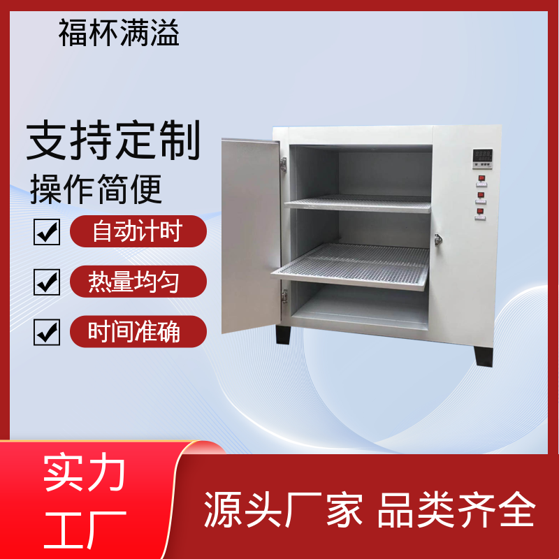 无尘实验室洁净间用 实验室用烘干箱 持久耐用 福杯满溢