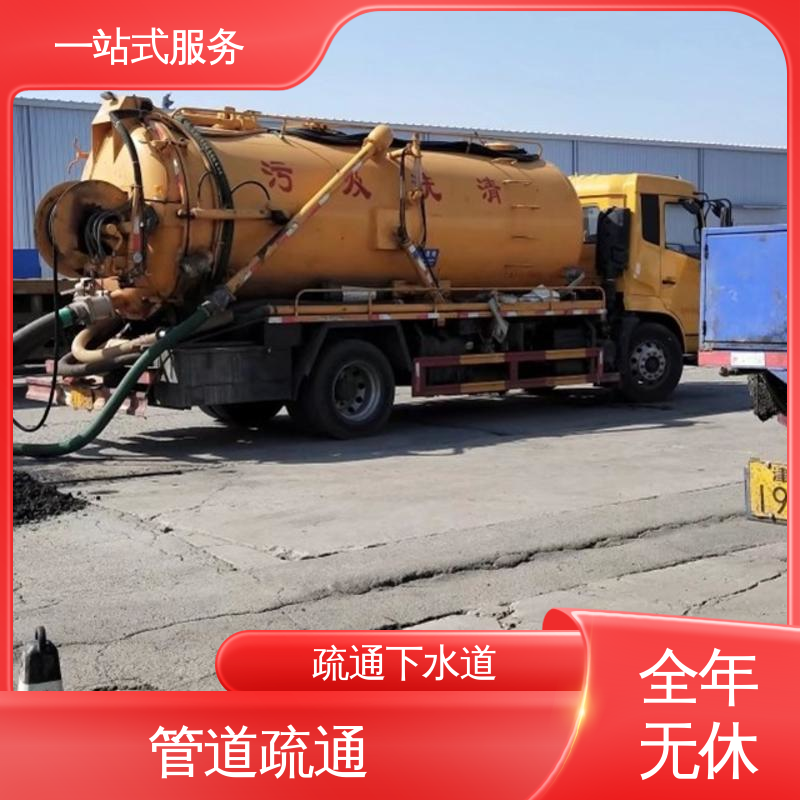 武 清区 市政管道疏通 活性淤泥干湿分离 抽泥浆污水 一站式服务