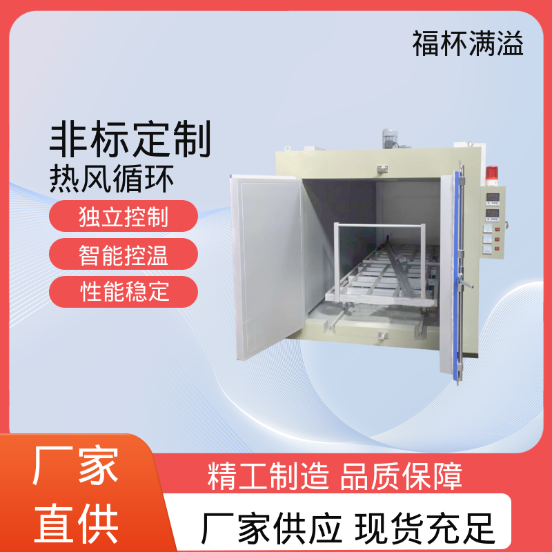不锈钢加热管 恒温鼓风 树脂砂硬化炉 维护成本低 福杯满溢