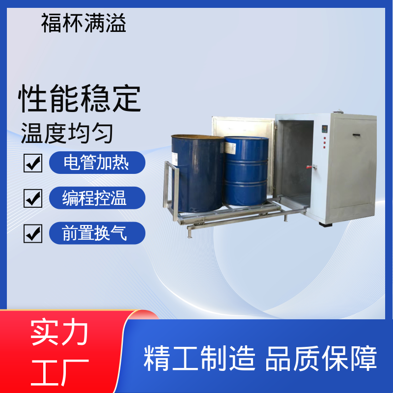 热风循环推车款节能烤箱 化工油桶预热炉 承重强 福杯满溢