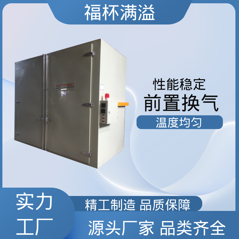 独特的减压门设计 减少意外事故 化学原料预热箱 工作效率高 福杯满溢