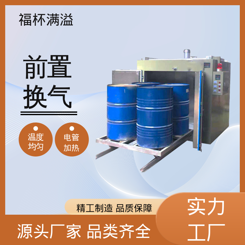 用于固化解冻加热 油桶烘房 高效节能 福杯满溢