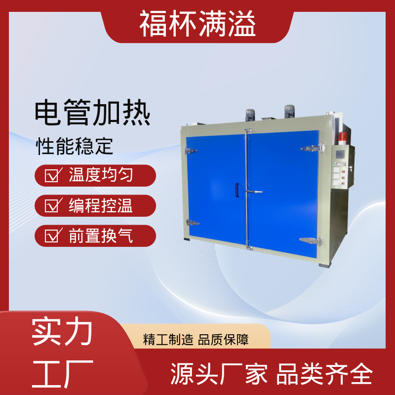 智能温控均匀温度 化学原料预热炉 运行稳定 福杯满溢