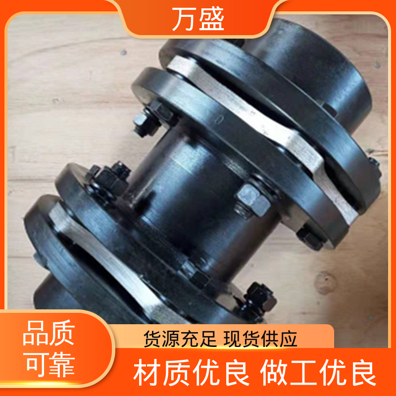 夹紧式膜片联轴器 履带式车辆 弹性精度高大扭矩 纸板机 万盛