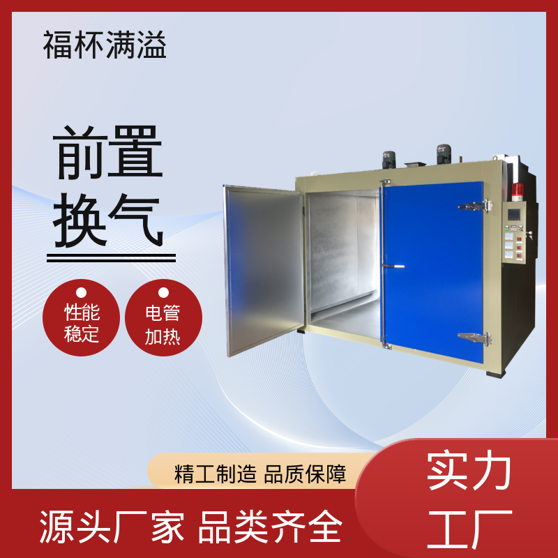 智能温控均匀温度 油桶加热箱 运行稳定 福杯满溢