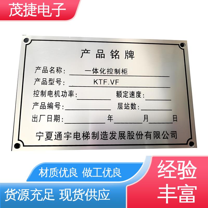 学校植物介绍牌 警示牌 LOGO定制 免费设计 茂捷电子
