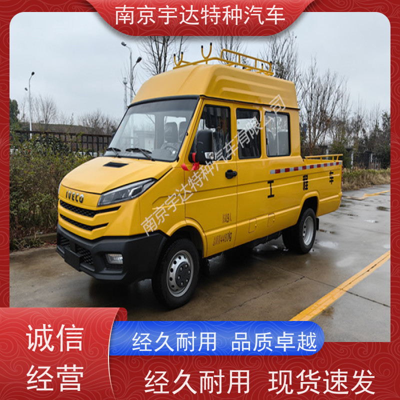 依维柯得意工程车 供水抢修车 包上户 NJ5046XGC5AS 全国质保