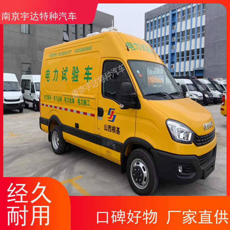 依维柯欧胜检测车 电气试验车 国六柴油排放 包上户