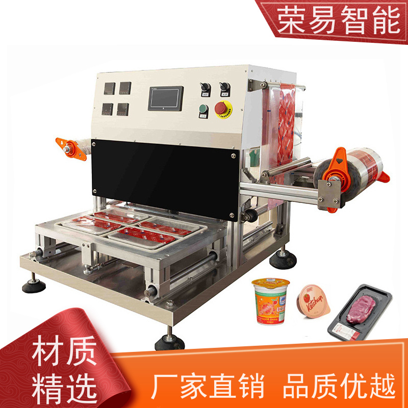 荣易智能全自动 铝箔盒装食品 火锅调料 速食汤 封杯机
