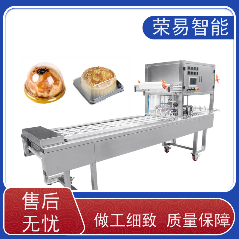 荣易自动化 PP盒装食品 肥牛卷 火锅蘸料 封盖机