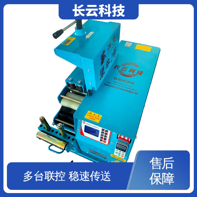 长云 低噪音电缆输送机 犟牛2号加强版 自动化操作 