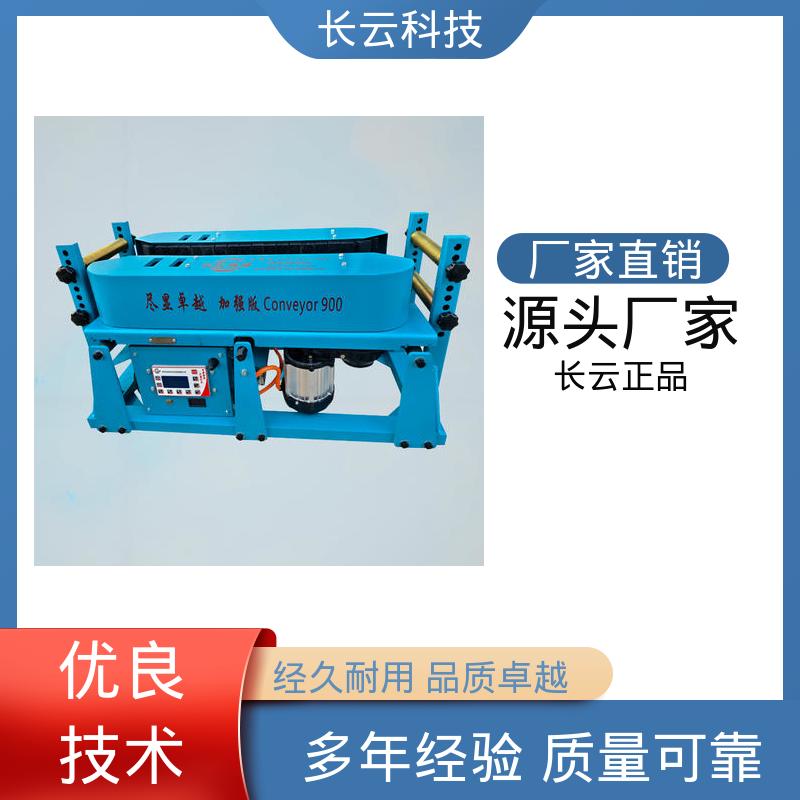 长云科技 性能稳定 输送机节省人力的电缆施工机械 加强900