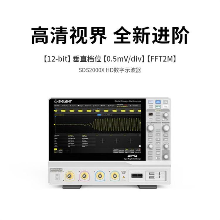 鼎阳店2G采样SDS2104XHD高清系列12-bit高分辨率数字示波器