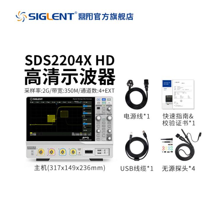 鼎阳店2G采样SDS2104XHD高清系列12-bit高分辨率数字示波器